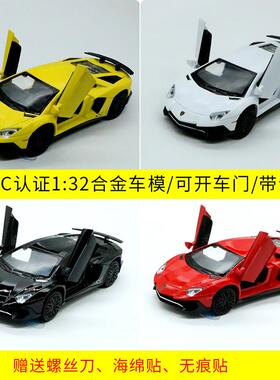 新款仿真基尼LP750AE86GTR模型合金跑车摆件汽车内饰摆件装饰品