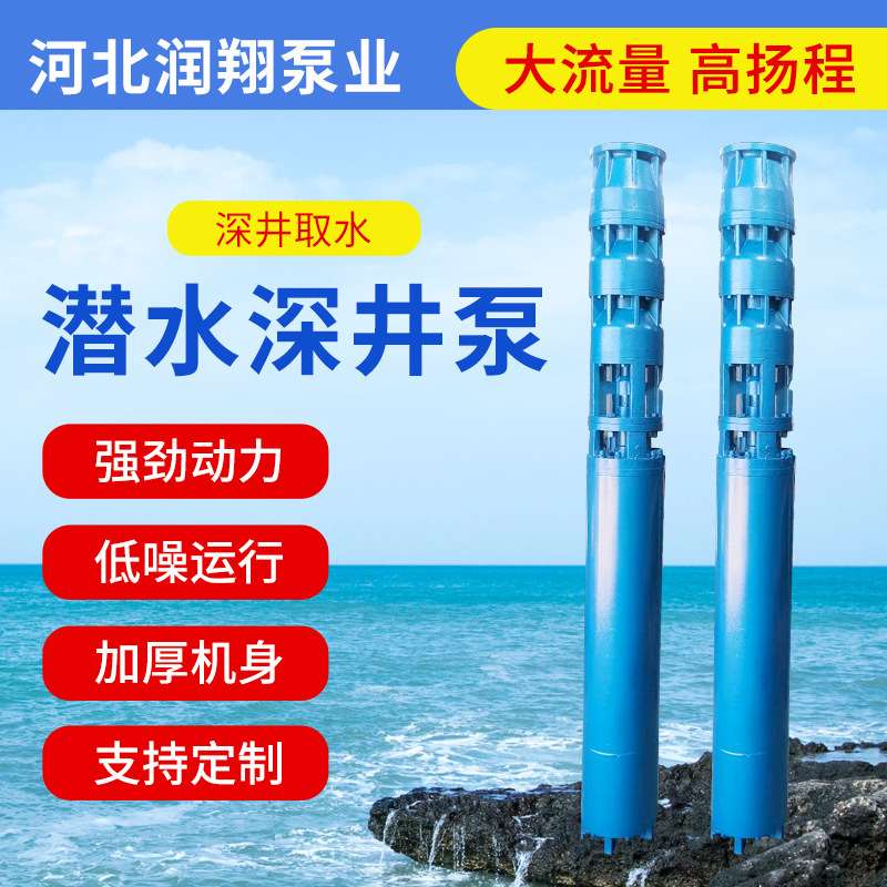 直销深水井抽水泵 井用潜水泵100QJ5-16单吸多级立式离心泵