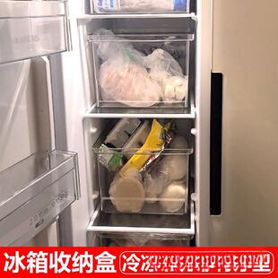 冰箱冷冻收纳盒冷冻室储藏盒双开门冰箱整理盒冰柜冷冻室抽屉收纳