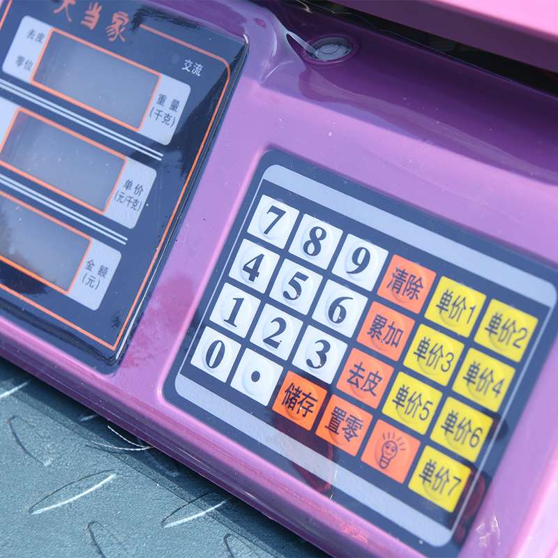 小当家电子称30kg公斤称重商用小型台秤 电子计价秤数显高精度