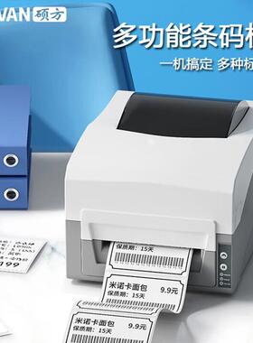 硕方BP106标签打印机热转印不干胶条码打印机 固定资产吊牌合格证