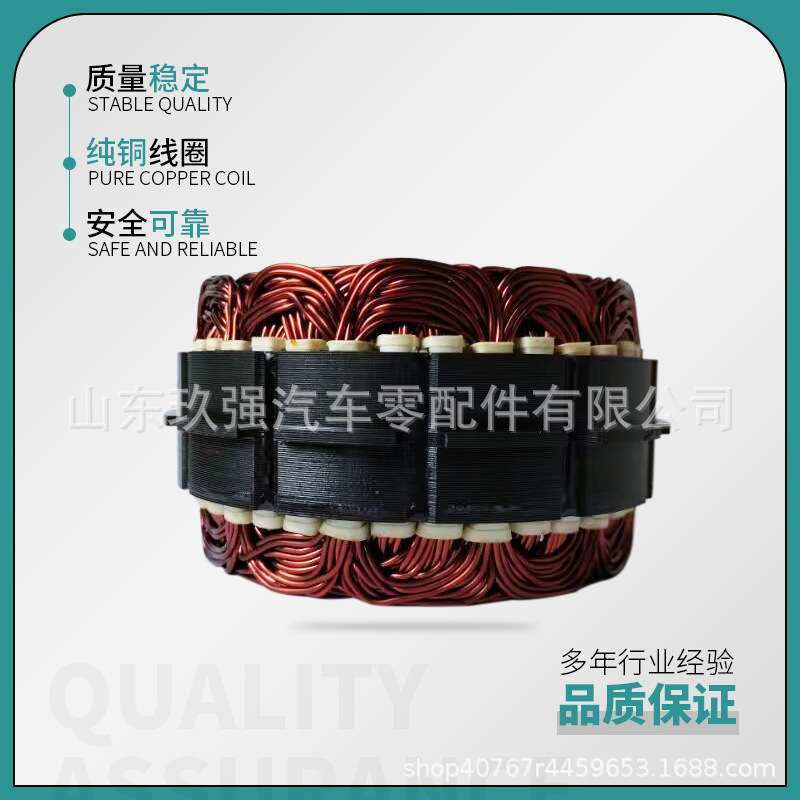AVi168S/147D发电机定子总成客车配套发电机配件定子线圈总成