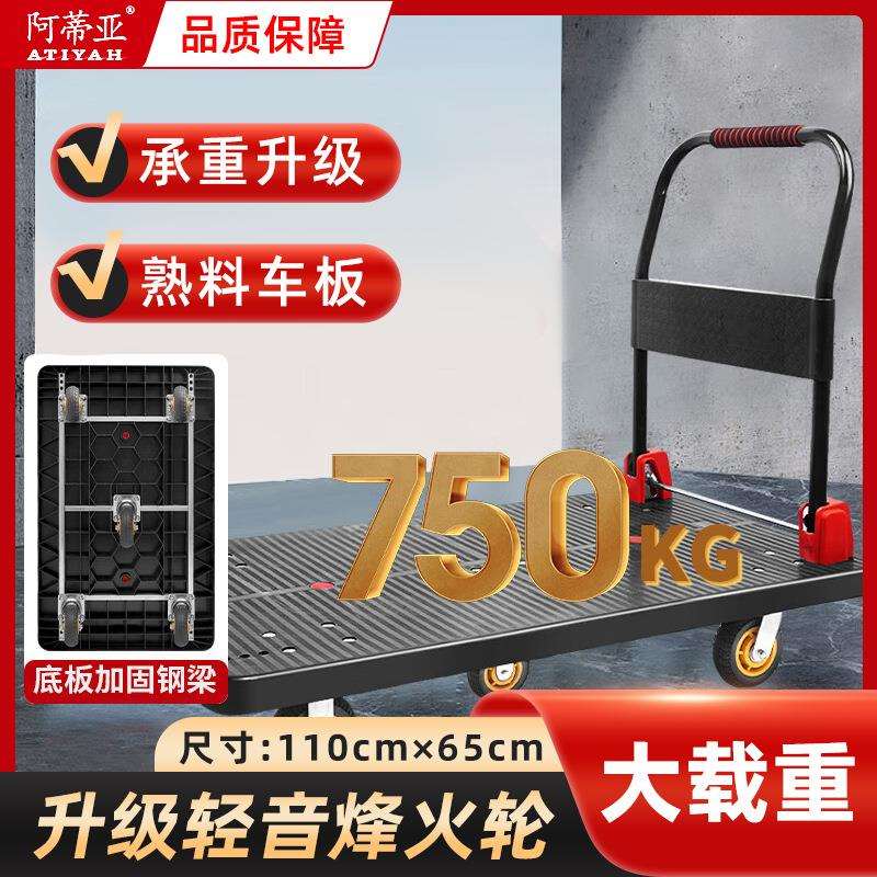 静音折叠手推车便携板车搬运家用小推车拉货车四轮塑料车