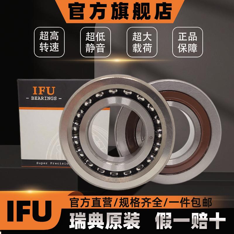 瑞典IFU 7602050 760210 7602055 760211 机床丝杠轴承