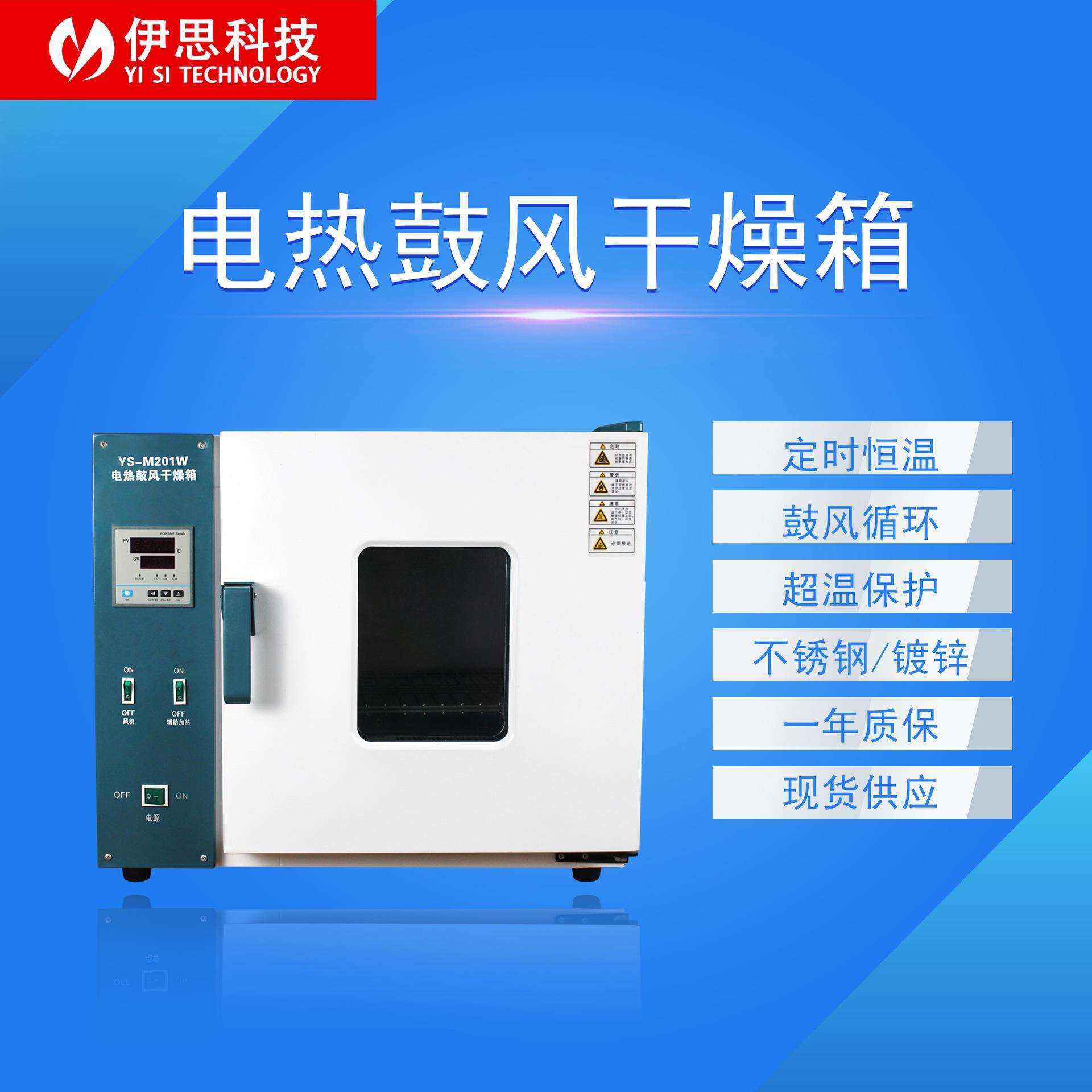 E型电热鼓风干燥箱101-0ES/101-1ES/101-2ES/101-3ES