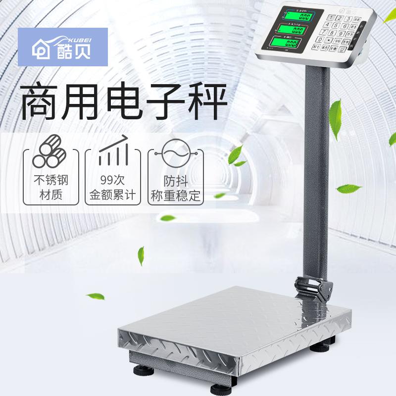 高精度电子称商用台秤家用小型100kg磅秤台称150菜市场磅称重300