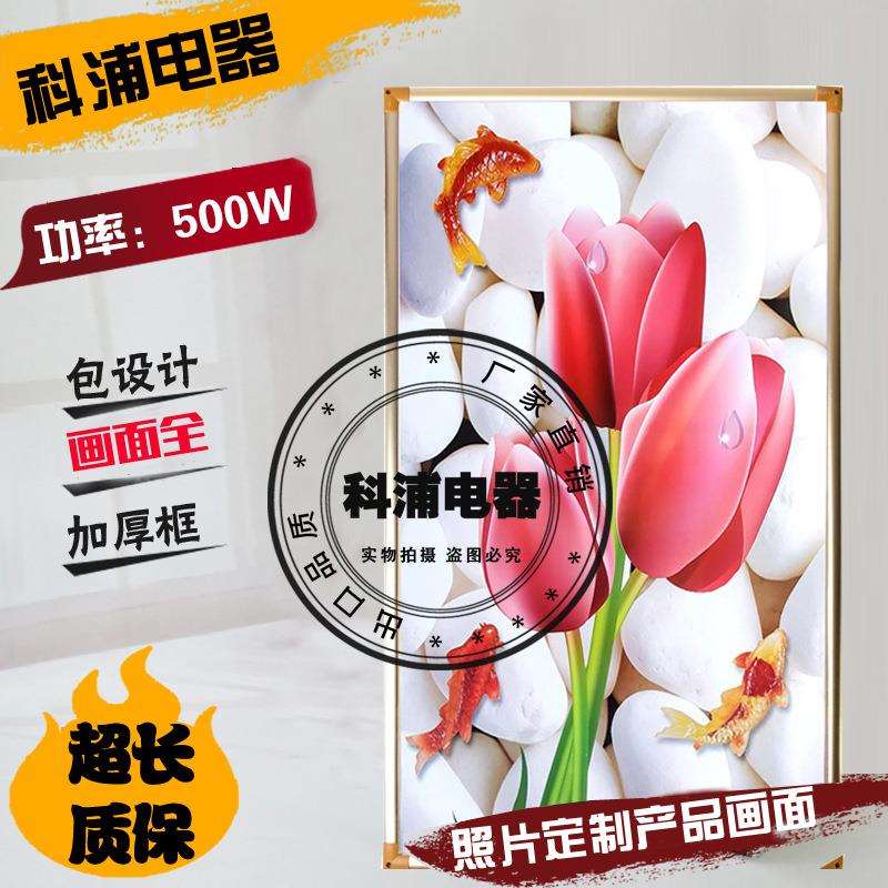 逹立浦石墨烯取暖器碳晶电暖器加热板碳晶板石墨烯电暖画墙暖画