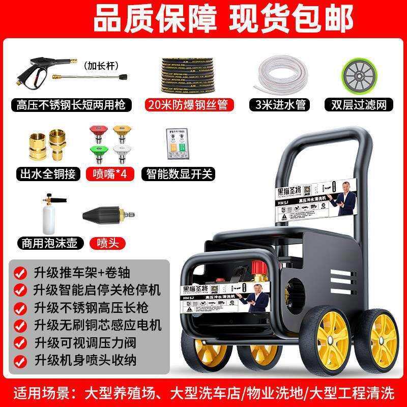 黑猫圣将高压清洗机卷轴收纳方便洗车洗地养殖场庭院冲洗地面220V