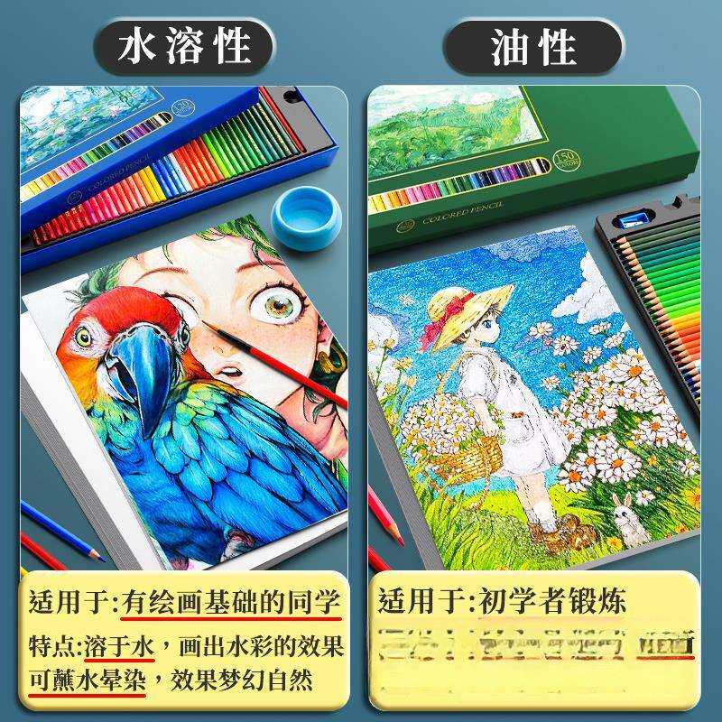 专业200色彩铅画画油性水溶性彩色铅笔小学生72色美术生涂色木质