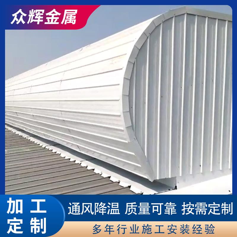 厂家直销条形屋顶通风器弧线形自然采光通风气楼专业安装各种气楼