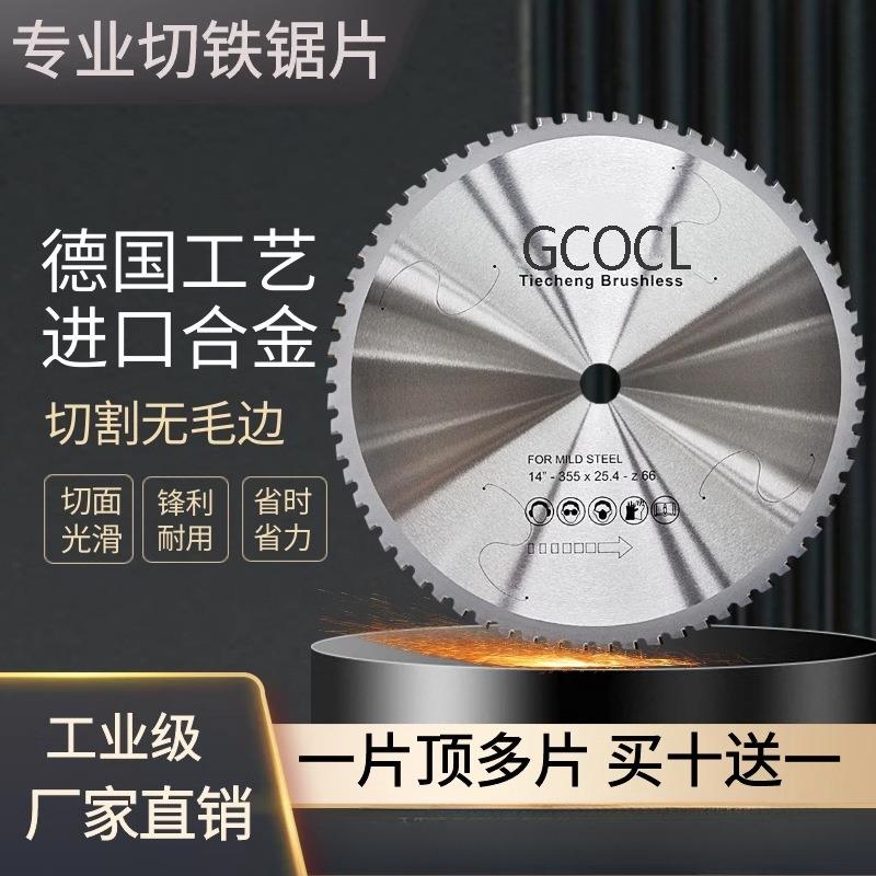 专业金属冷切钨钢锯片10寸14寸切铁钢筋铁管工地螺纹钢切割圆锯片