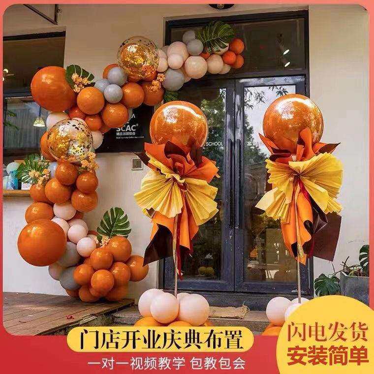 开业周年庆活动气球链立柱气氛围装饰店面门口开学季婚庆场景布置