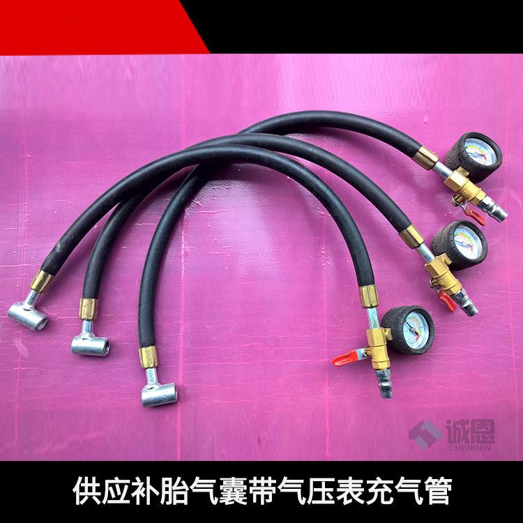 修补轮胎专用配件 接补胎气囊专用 带气压表充气管 接头