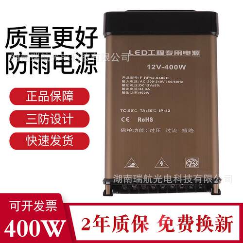户外防水灯箱驱动器12v24V变压器发光字招牌led开关电源动感灯箱