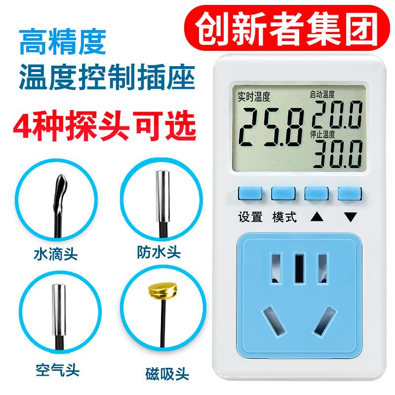 数显智能温控电子温控器液晶控水温开关控温器可调温度控制器开关