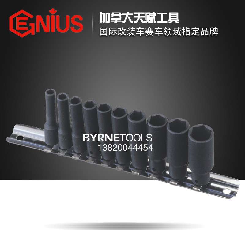 天赋GENIUS工具1/4系列6mm进口10件套英制气动加长套筒组TD-210S