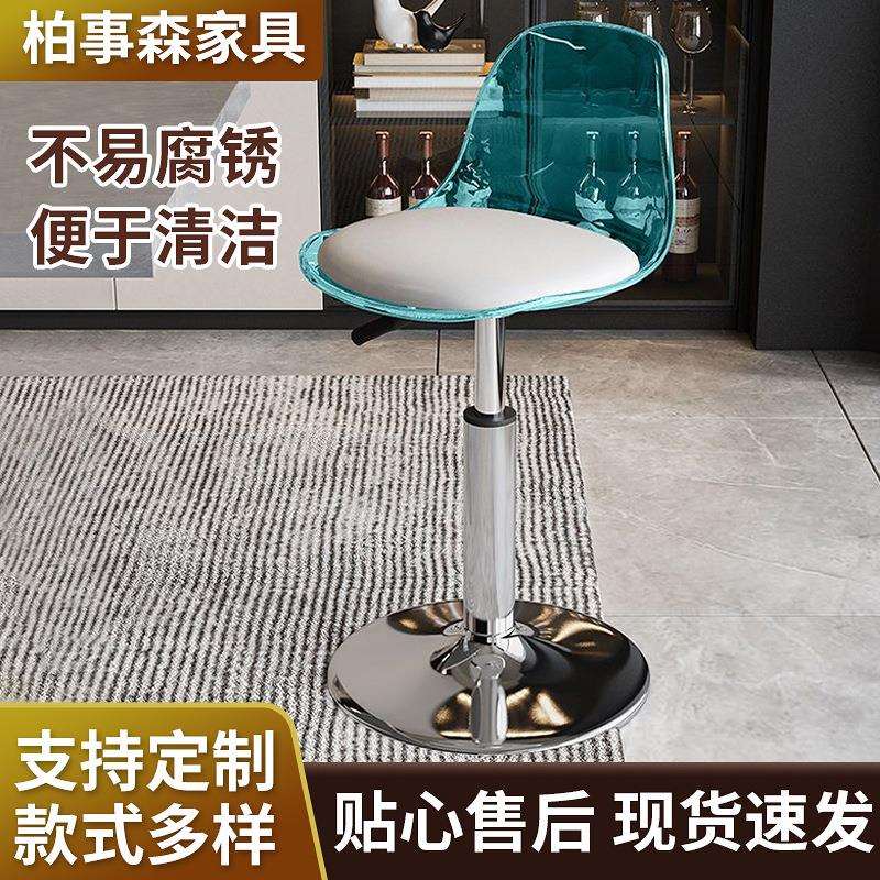 吧台椅轻奢亚克力透明酒吧椅子可升降旋转家用高脚凳公司前台吧椅