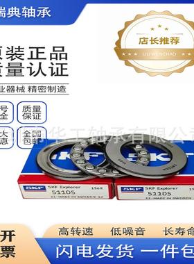 瑞典轴承BA3 BA4 BA5 BA6 BA7 BA8 BA9 推力球轴承