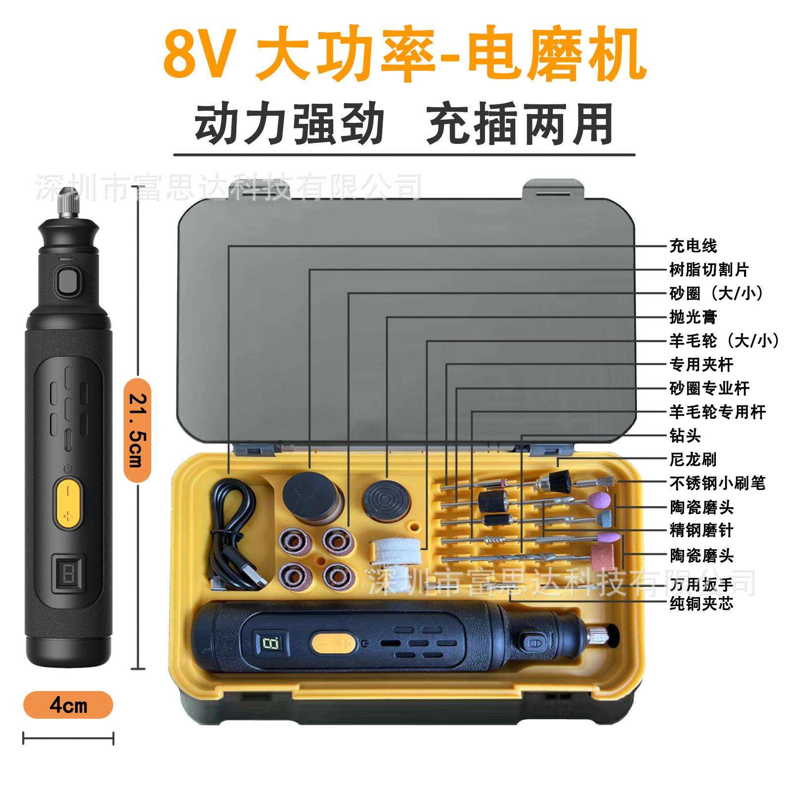 8V手持迷你电磨机磨链条抛光雕刻笔电钻孔切割打磨机工具盒多功能