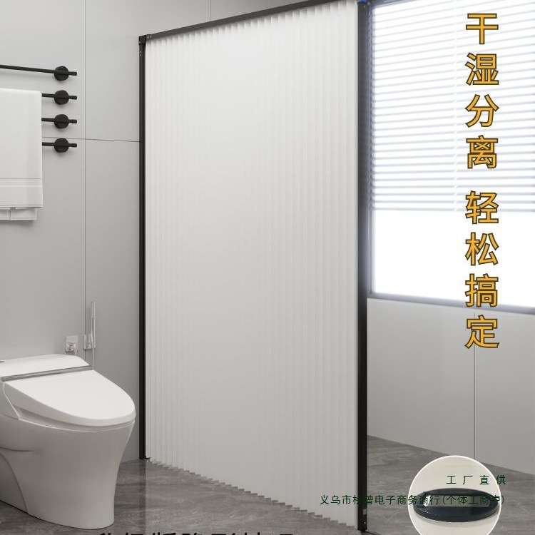 隐形折叠浴帘浴室洗澡隔断帘卫生间干湿分离拉帘淋浴防水防霉帘子