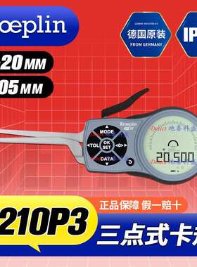 德国 kroeplin 三点式数显内径卡规 G210P3 三点内卡规 L210P3