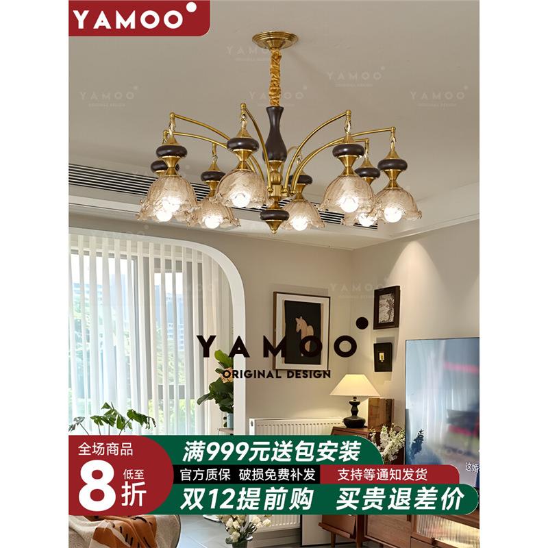 雅萌法式中古风客厅吊灯美式复古南洋风餐厅卧室高级感实木大厅灯