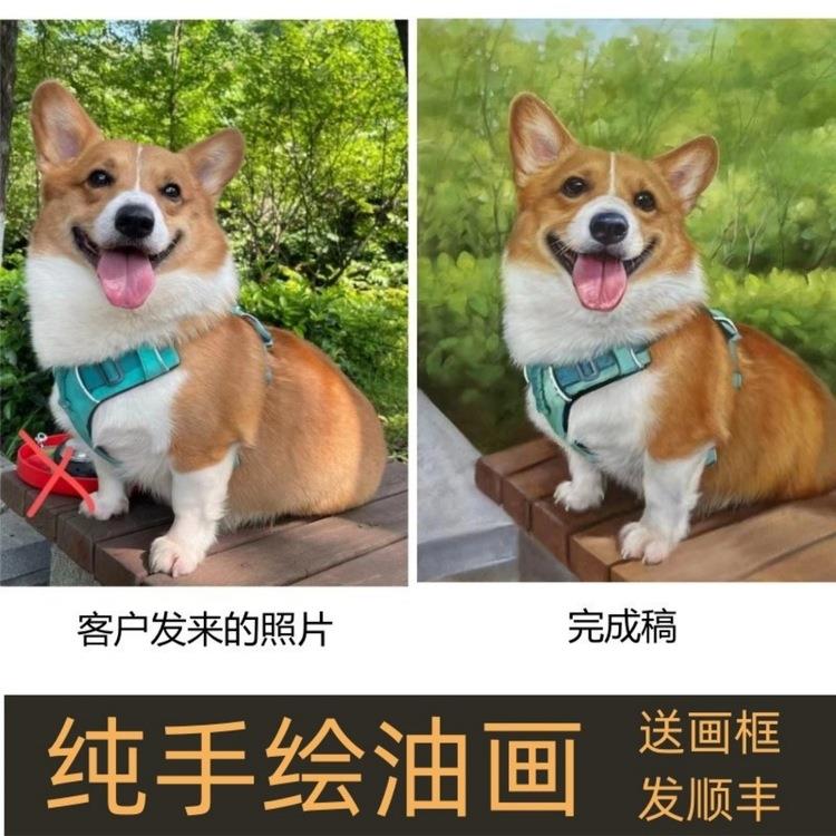 手绘宠物动物油画照片来图定 制人像狗狗合照画像猫咪小狗肖像订