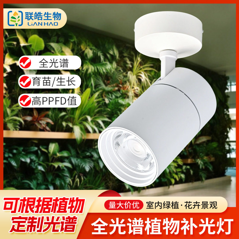 跨境led植物生长灯室内植被墙补光灯造景绿植花卉全光谱植物灯