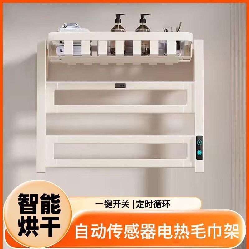 奶白电热毛巾架子免打孔卫生间家用加热烘干浴巾浴室智能恒温消毒