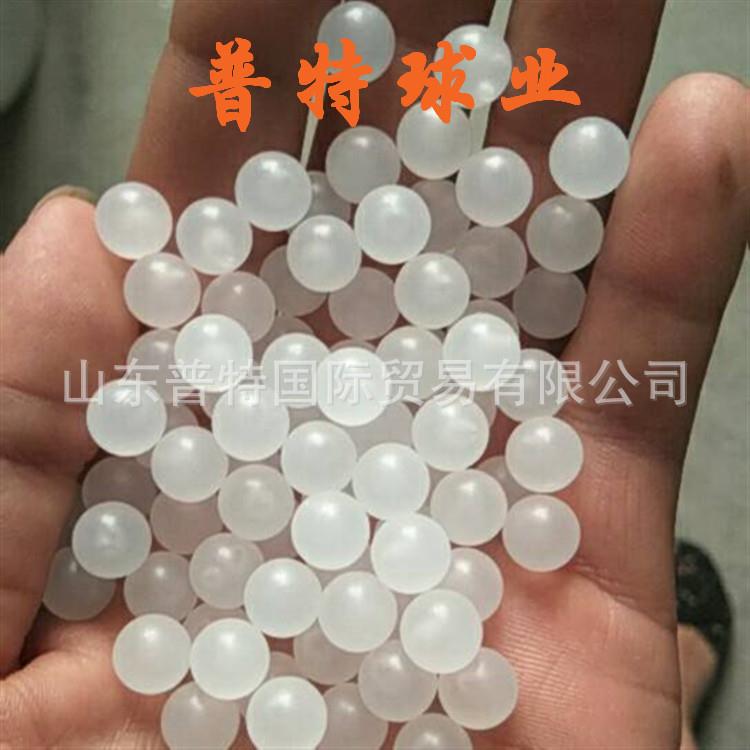 PP塑料球实心7mm7.144mm 聚丙烯圆球浮球 PP球塑料珠子