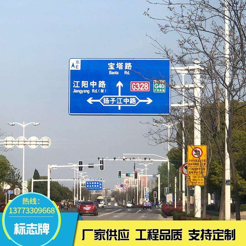 交通标志牌亿通照明厂家 公路F型交通安全警示指示牌 交通标志杆