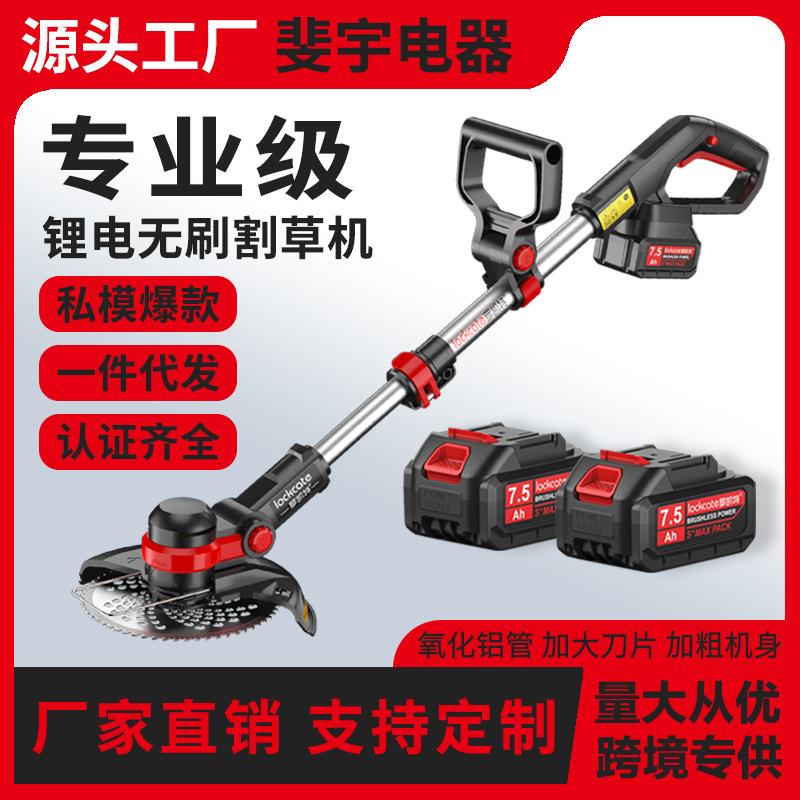 锂电割草机小型家用除草机手持电动打草机园林修剪机充电式割草机