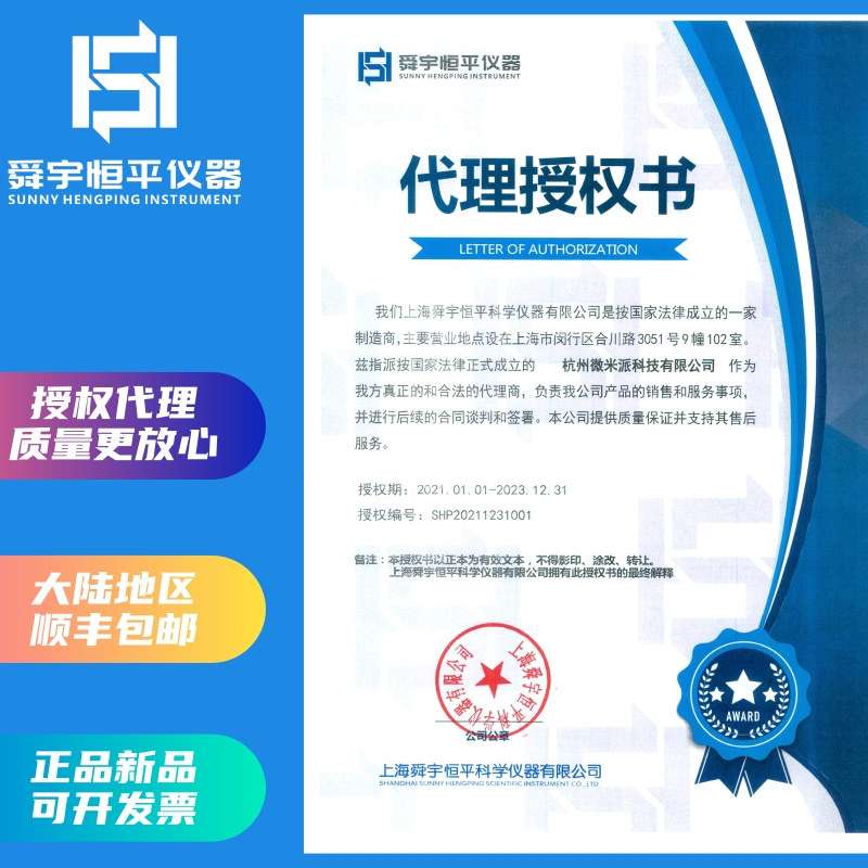 恒平电子泡沫吸水率天平JA21002P硬质泡沫吸水率测定仪JA50002P