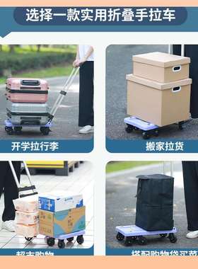 ?手拉车折叠便携伸缩手推车紫色平板拖车拉杆小推车拉车搬家
