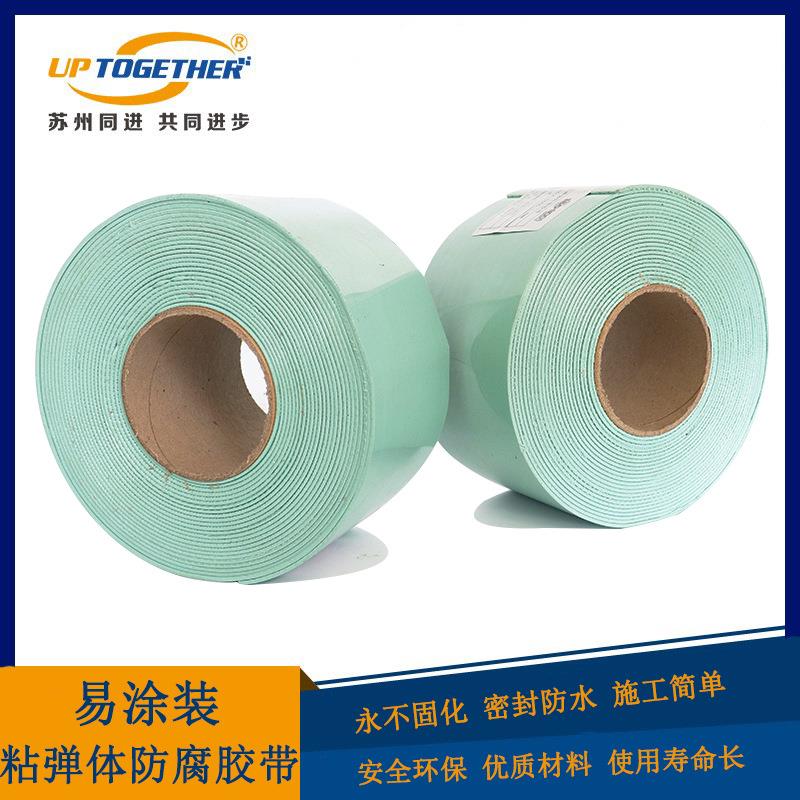 易涂装粘弹体防腐胶带 密封防水防腐 铝箔粘弹体防腐材料