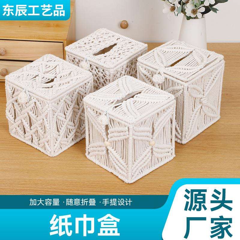 手工棉绳纸巾盒 北欧家居日用置物收纳盒 创意编织抽纸盒抽纸盒