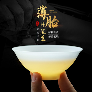 手工冰种素烧薄胎斗笠盏德化羊脂玉瓷高档主人杯喝茶杯