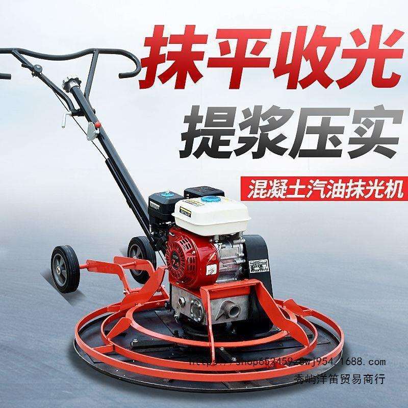 混凝土抹光机汽油机地坪水泥磨光机抹平机电抹子路面收压光垒德株