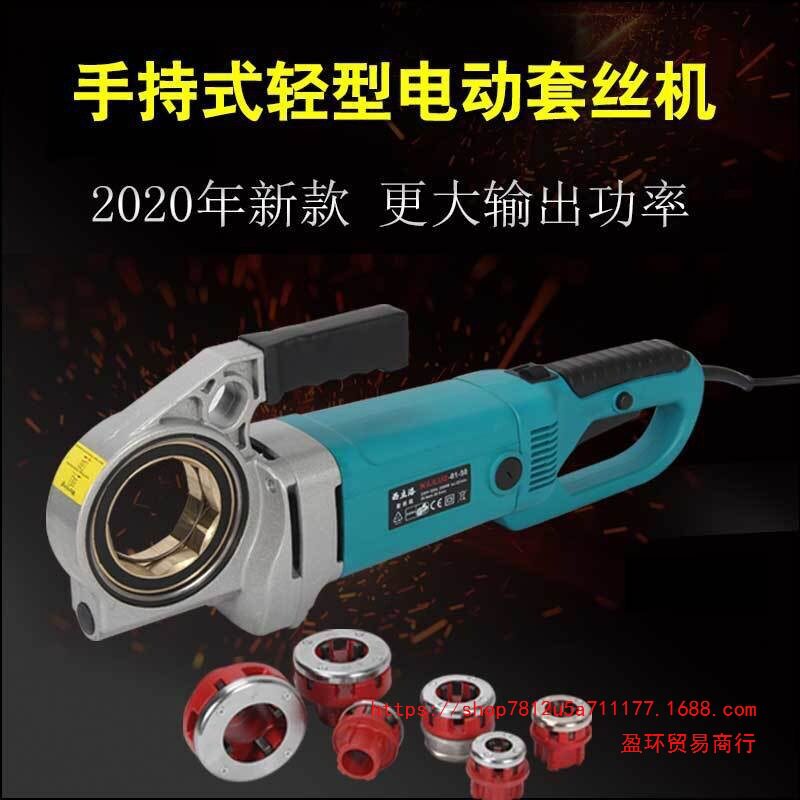 西立洛电动套丝机板牙镀锌管绞螺纹手持式手动小型套丝工具4分2寸