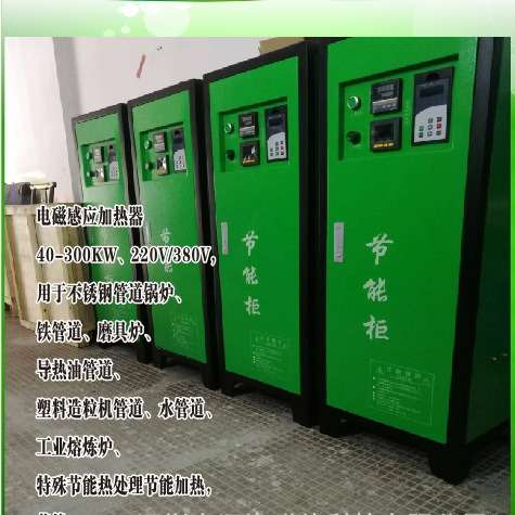 电磁加热器电磁感应加热器厂家 不锈钢管道加热工业炉节能改造