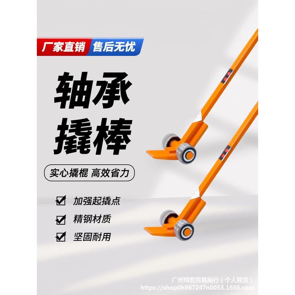 起重轮子轴承撬棒特种钢撬棍起重撬杠搬运撬棍3吨8T扁头搬运撬棒
