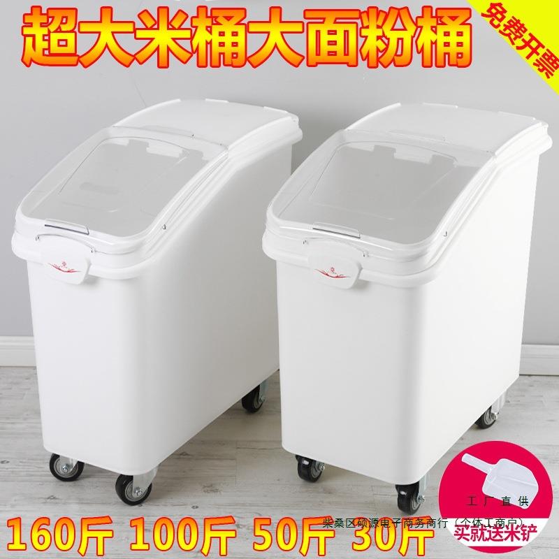 装米桶面桶100斤50斤大容量密封防虫防潮面粉储米箱大米桶大米箱