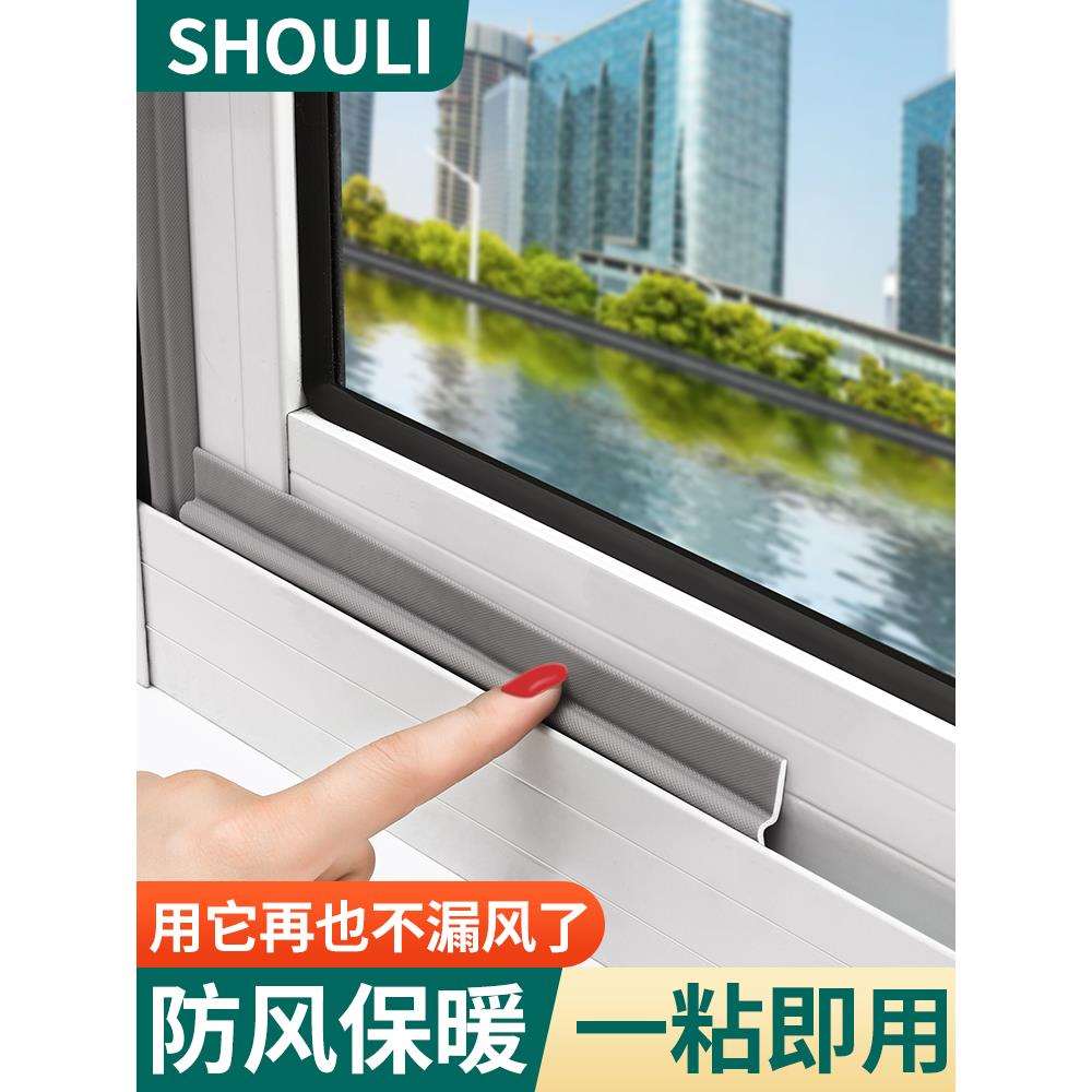 推拉门窗密封胶条窗户漏风防风保暖膜封窗冬季铝合金隔音临街神器