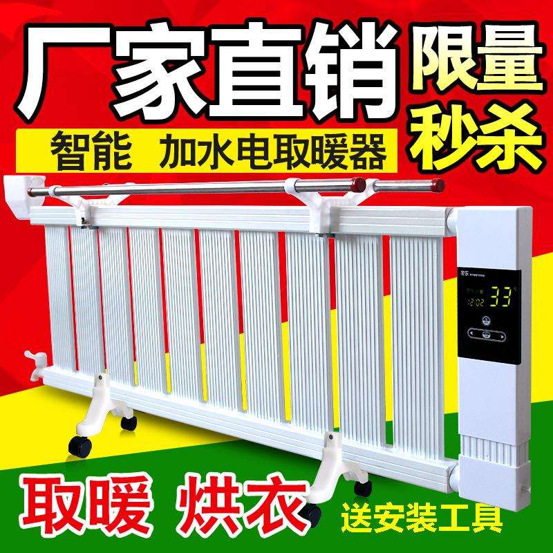 暖气片家用加水电暖气片家用注水电暖气取暖器节能省电家用电暖器