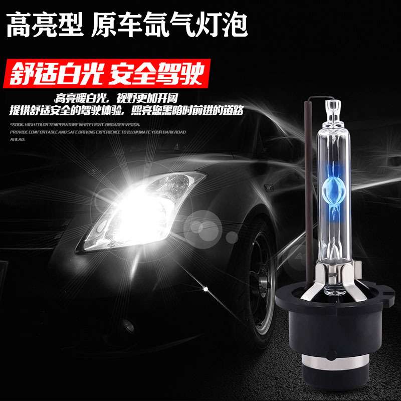 跨境货源D2S氙气灯泡高亮D2R原装汽车hid bulb D4SD4R Xenon Lamp