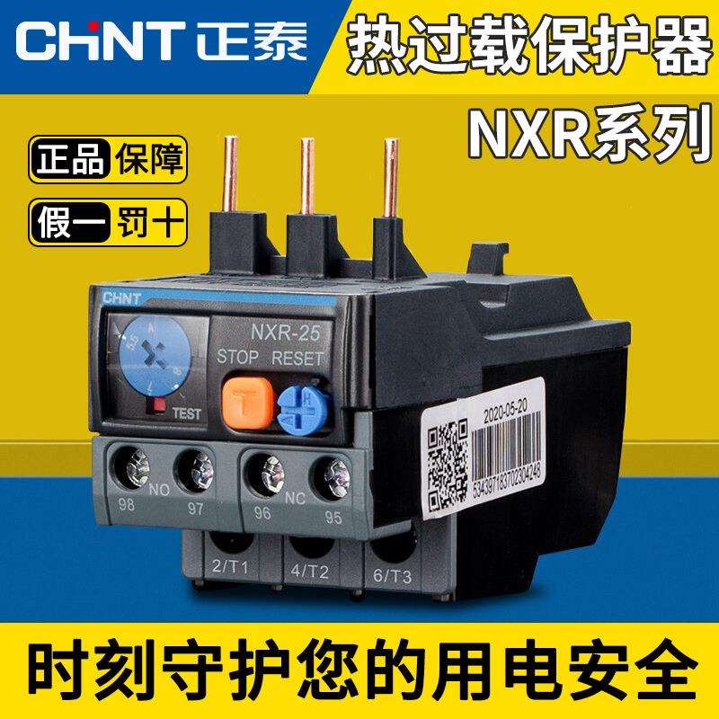 昆仑热继电器过载保护器 NXR-25 38 100 配套 NXC 交流接触器