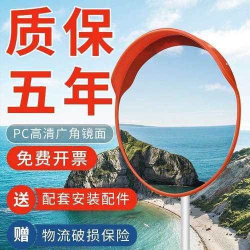 室外道路广角镜凸面镜转角镜反光凸透镜凹凸镜室内防盗镜转弯镜子