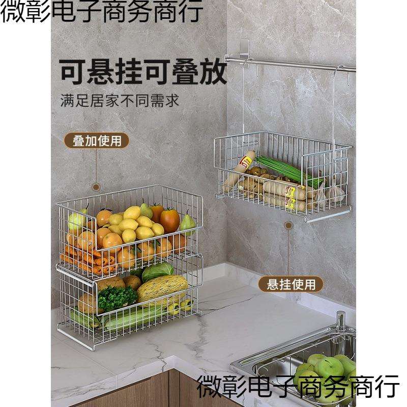 304不锈钢厨房果蔬菜置物架家用多功能放水果葱姜蒜收纳筐菜篮子
