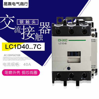 接触器LC1D40M7C交流220V三相LC1D50F7C接触器D80 D95 D65A380V