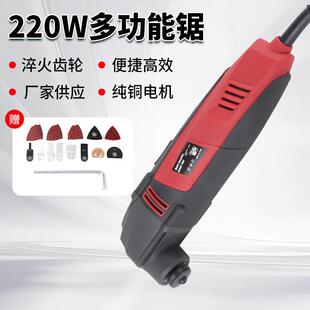跨境新款多规格插头220W插电万用宝 多功能锯 家用电动锯套装